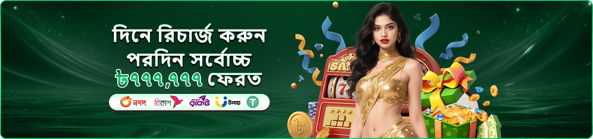 777bet game মোবাইল ইন্টারফেস