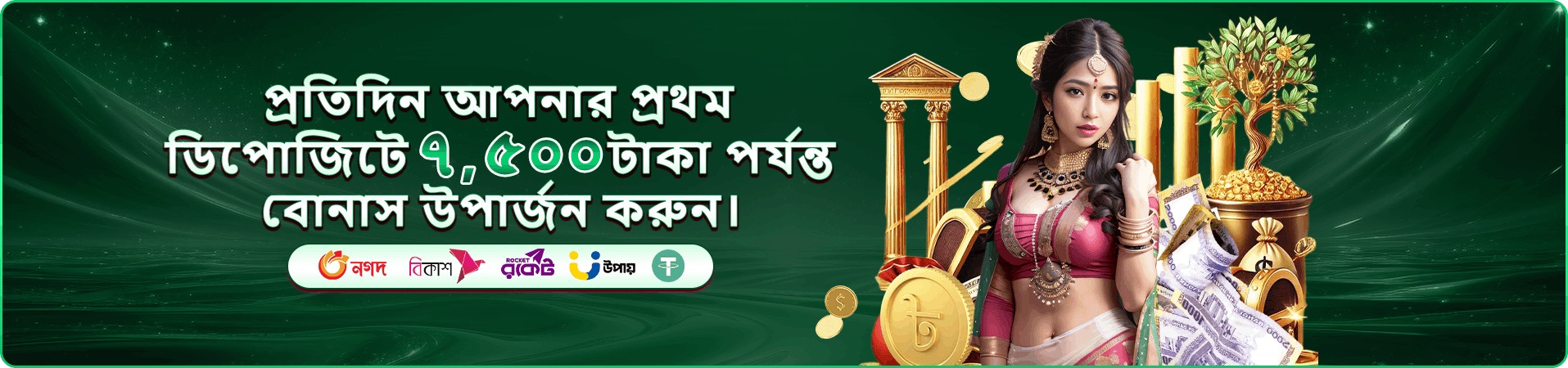 777bet game app ডাউনলোড