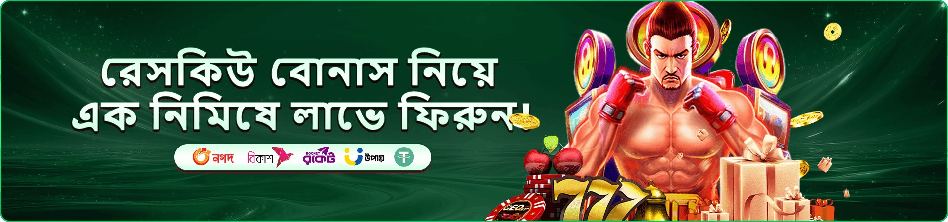 777bet game app গেমস