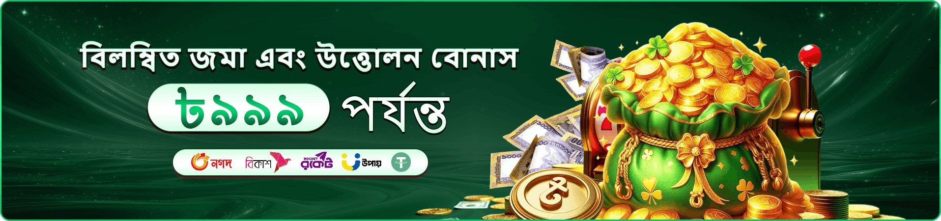 777bet game app ক্যাসিনো